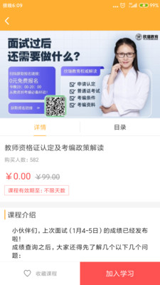 ʦǿapp 1.4.0