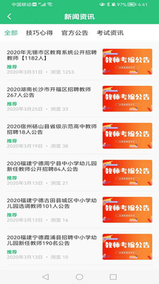ʦǿapp 1.4.0
