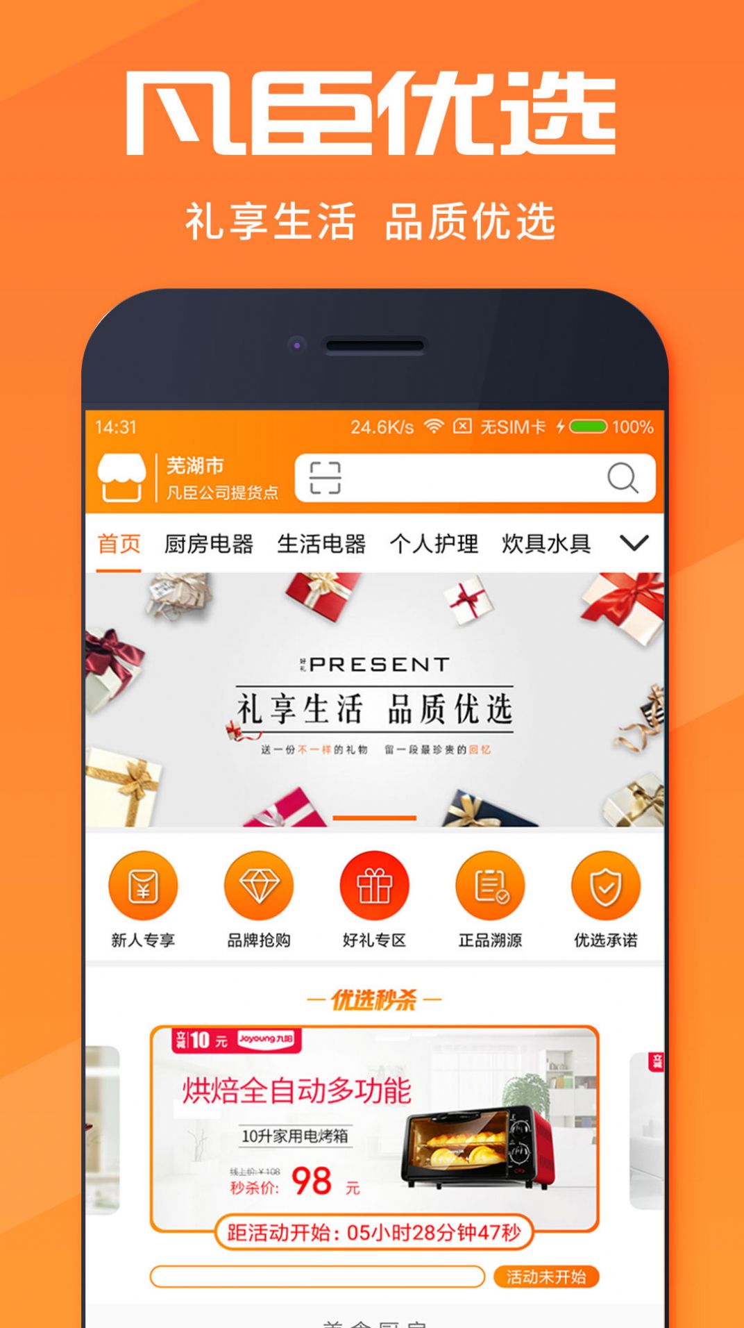 ѡapp 1.2.6