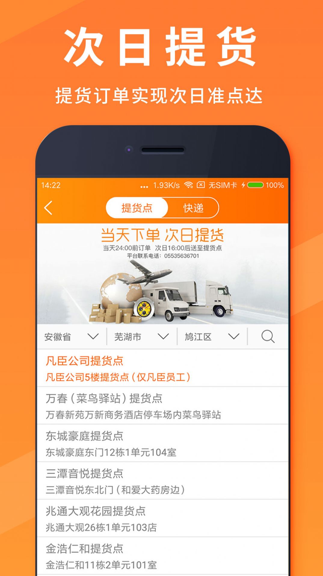ѡapp 1.2.6
