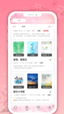 ΢С˵app 1.0.0