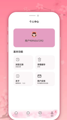 ΢С˵app 1.0.0