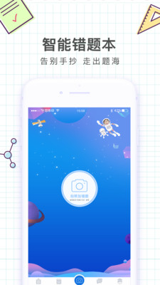iapp 2.7.4