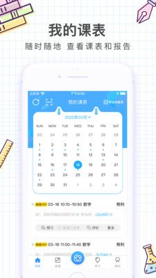 iapp 2.7.4