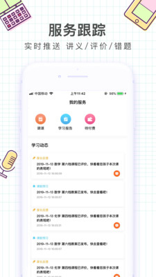 iapp 2.7.4