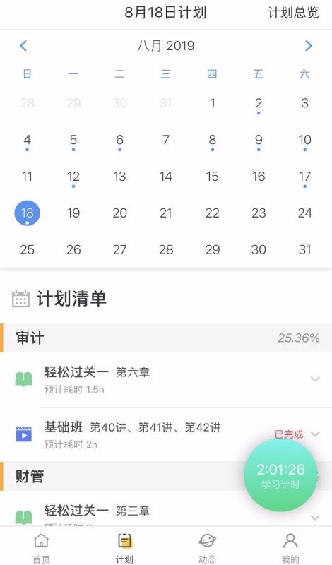 ѽapp 1.6.4