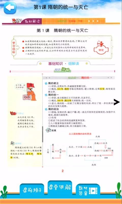 꼶²ʷapp 4.18.42