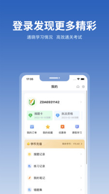 ѧҴapp 5.3.8