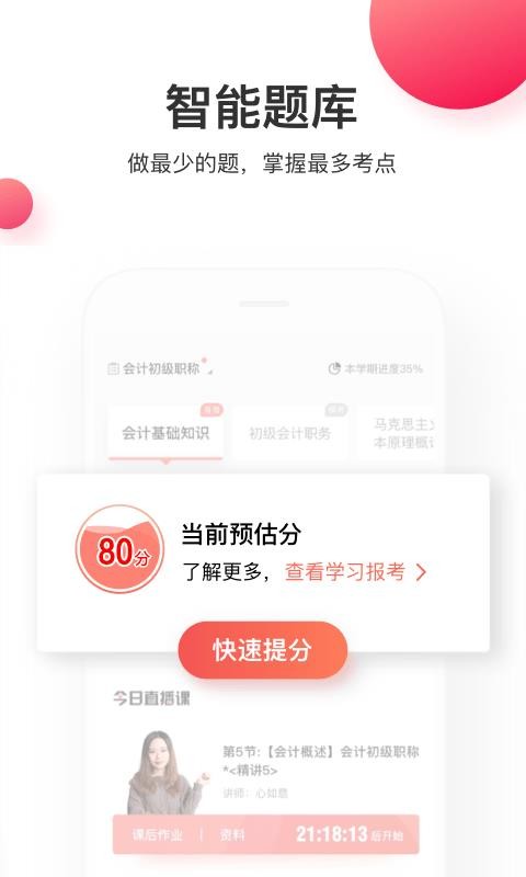 ˶app 4.3.0.2
