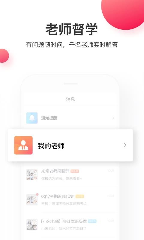 ˶app 4.3.0.2