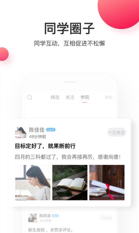 ˶app 4.3.0.2