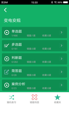 app 4.4