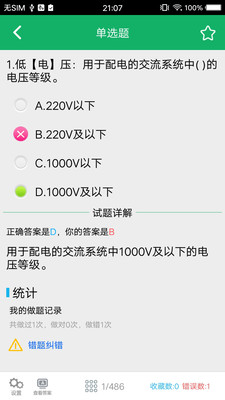 app 4.4