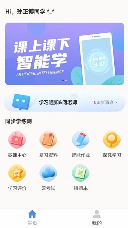 C30ѧϰapp 1.5.3