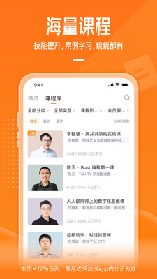 ʱapp 4.1.1