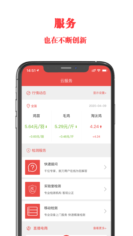 app 3.1.6