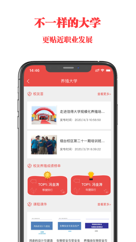 app 3.1.6