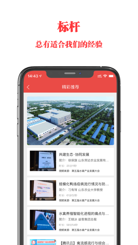 app 3.1.6