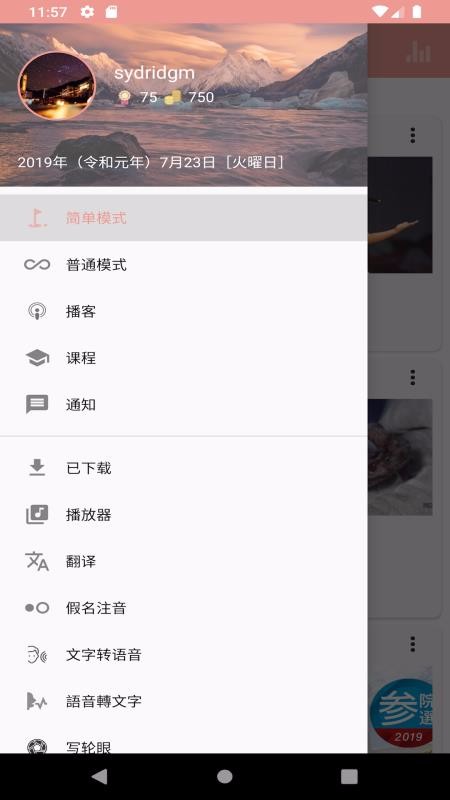 ELerapp 13.0.2.cn