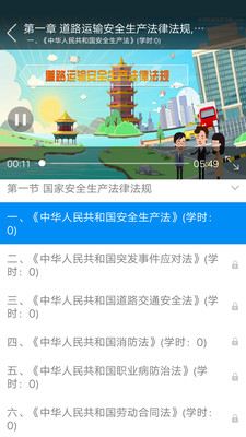 ҵȫѵapp 1.3.18