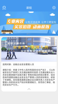 ҵȫѵapp 1.3.18