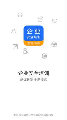 ҵȫѵapp 1.3.18
