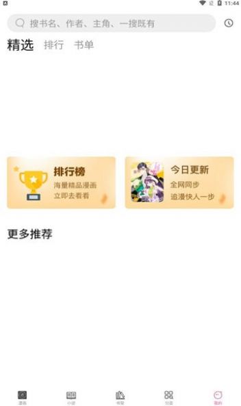 Ƥapp 1.0.4