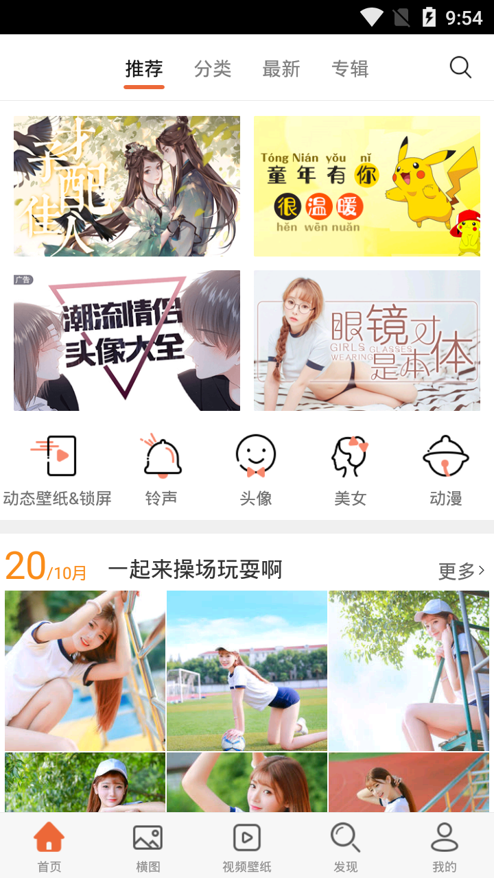봱ֽapp 5.10.14