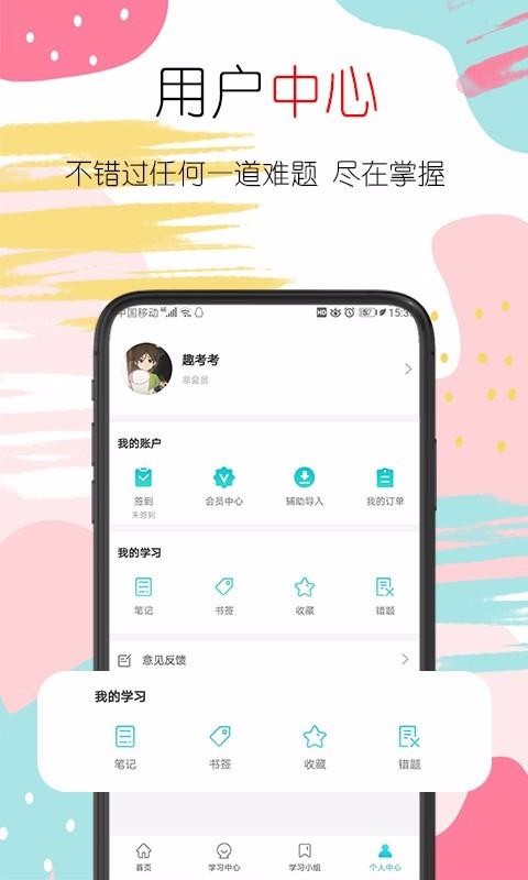 Ȥapp 1.11