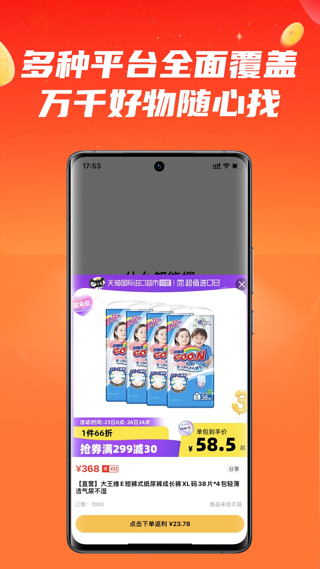 app 0.0.5