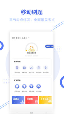ʦʸapp 2.8.2
