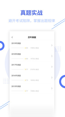 ʦʸapp 2.8.2