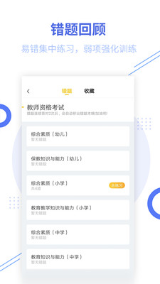 ʦʸapp 2.8.2