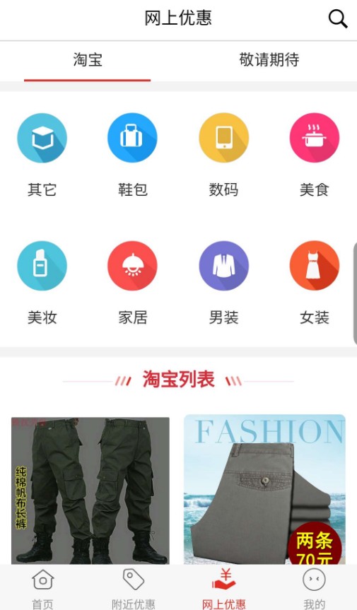 app 1.1.9
