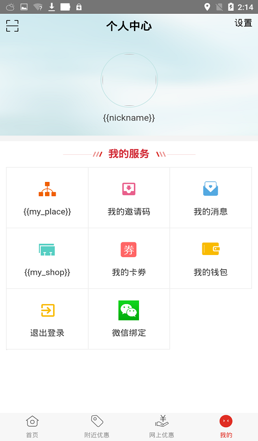 app 1.1.9