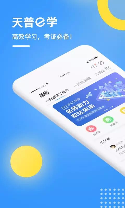 eѧapp 1.2.4