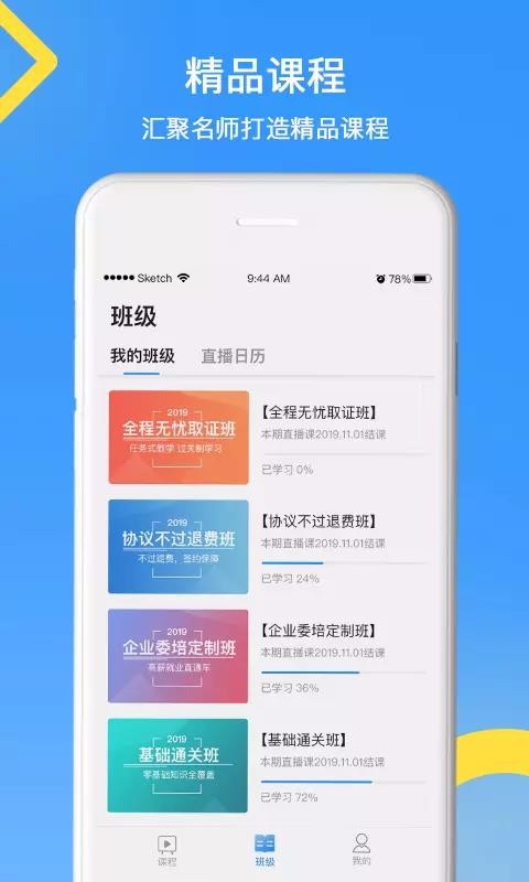 eѧapp 1.2.4