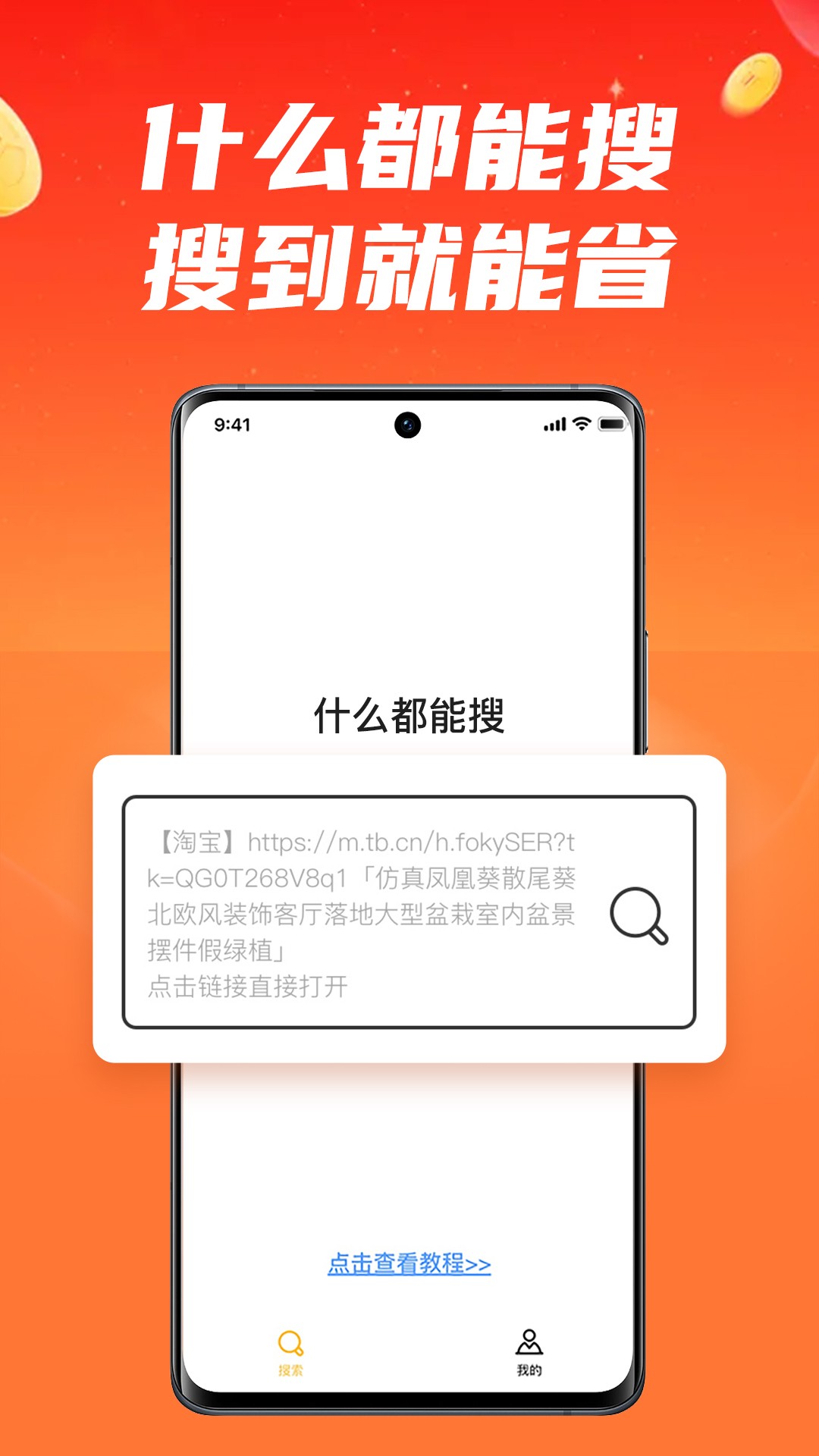 ʲôapp 1.1.1.0