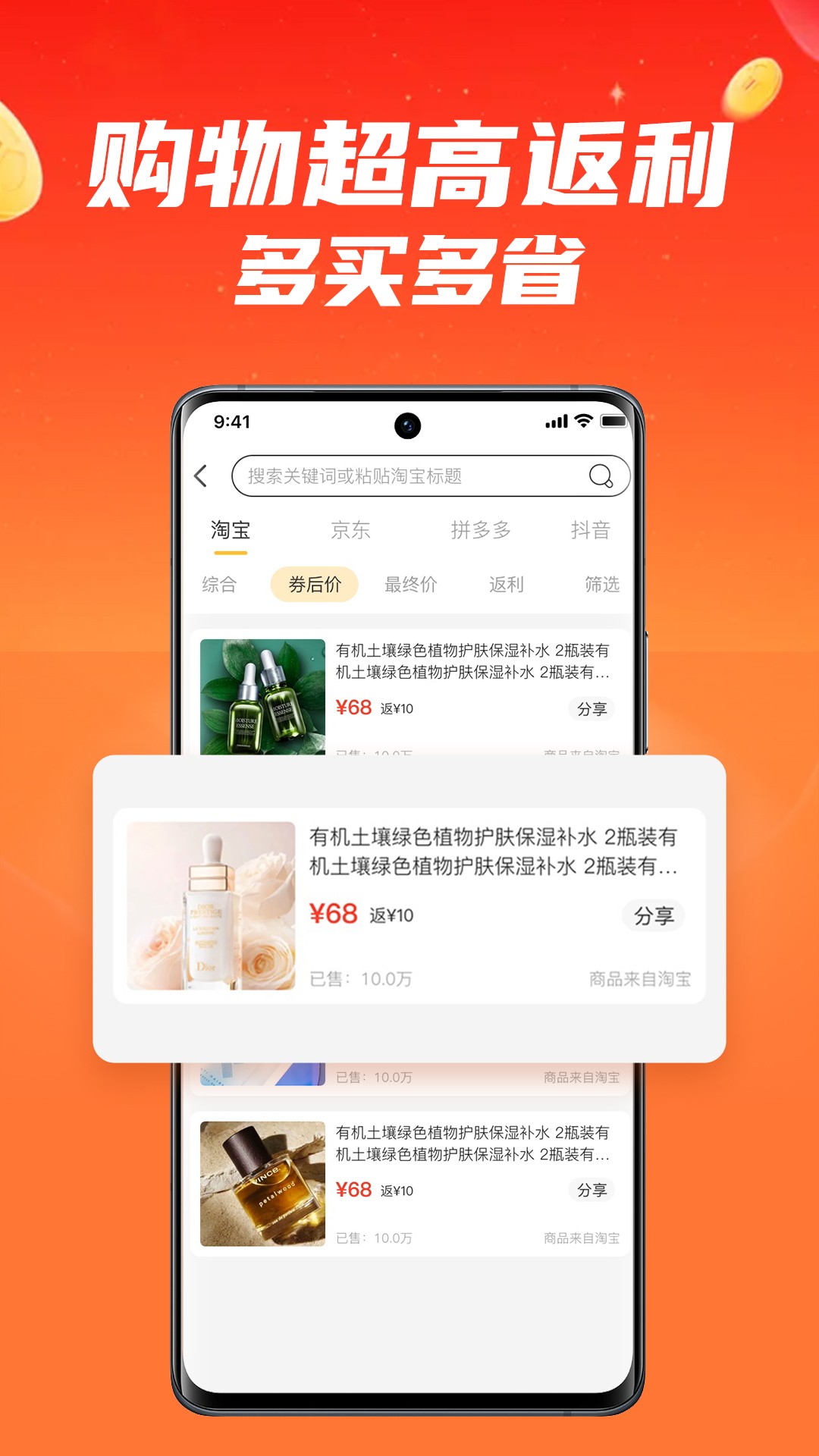 ʲôapp 1.1.1.0
