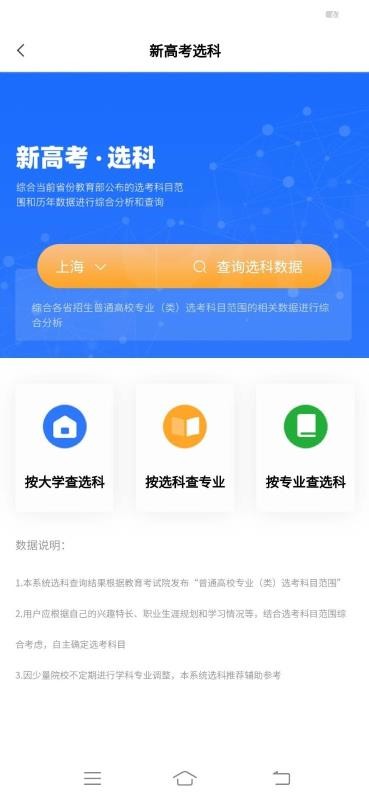 ϴѧ߿־Ըapp 3.1.1