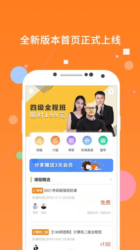 ׿Ӣļapp 5.222.1111