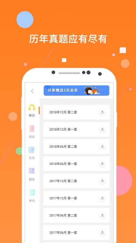 ׿Ӣļapp 5.222.1111