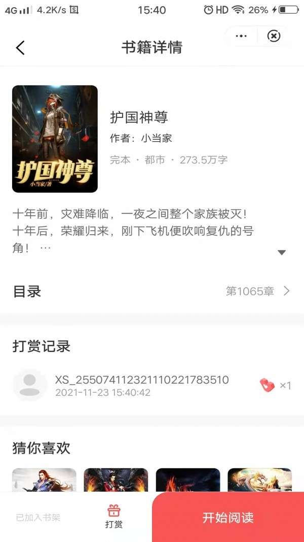 С˵app 2.7