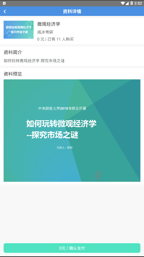 Ʊаapp 1.4