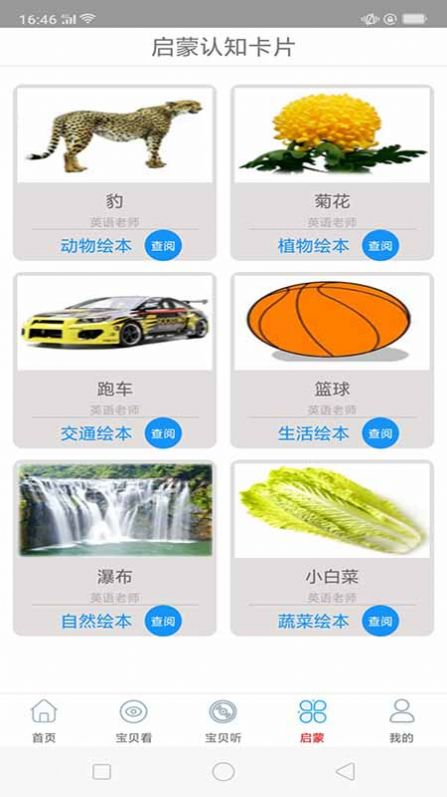 ɹ¶Ƭȫapp 2.0