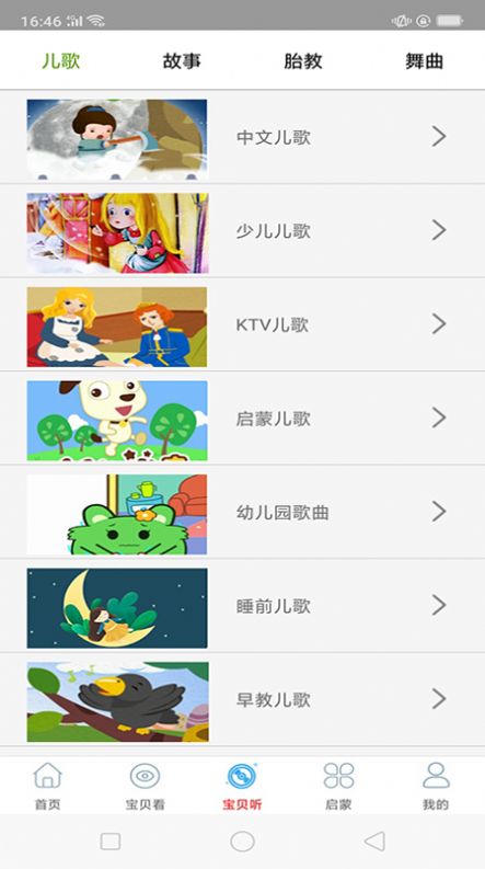 ɹ¶Ƭȫapp 2.0