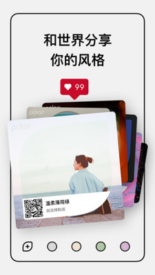 app 6.2.7