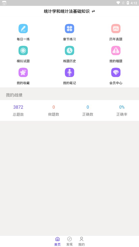 ͳʦapp 1.2.1