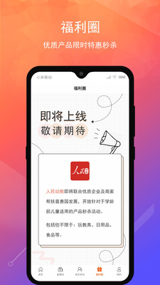׽app 2.0.0
