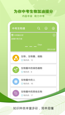 пͨapp 5.6